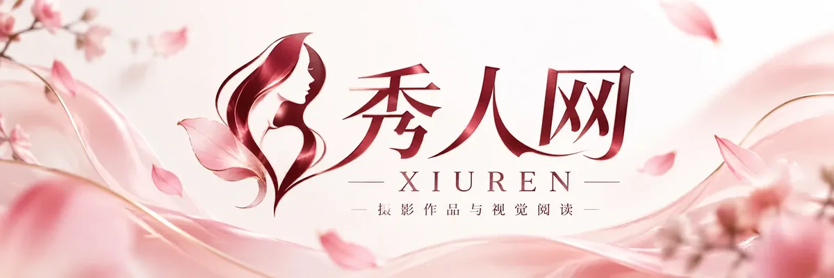 秀人网 XIUREN