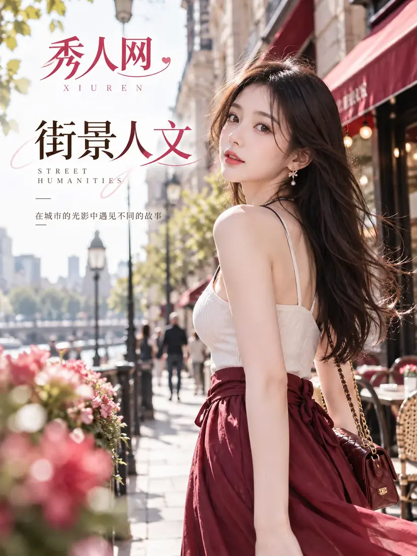 街景与公共空间作品